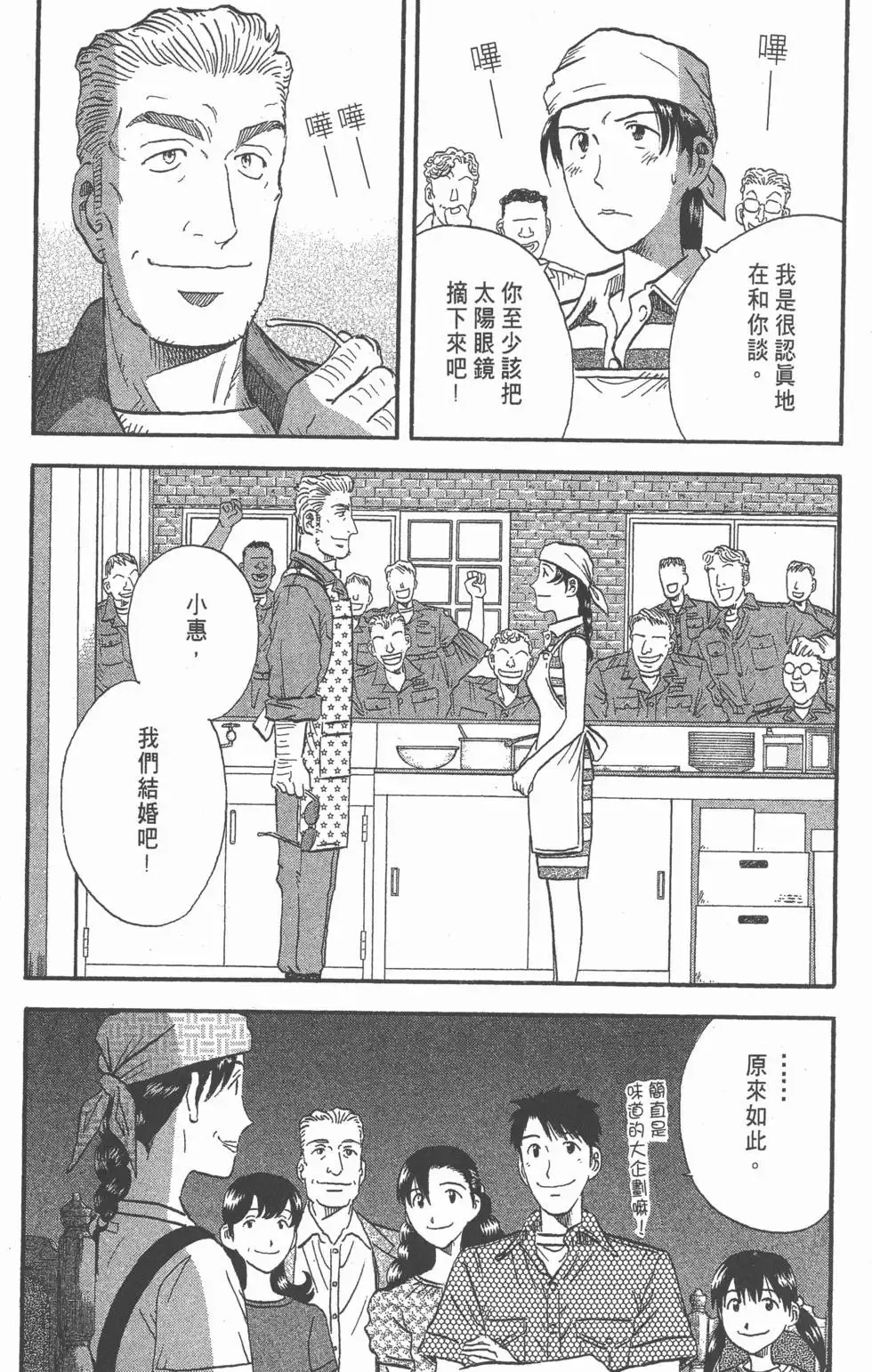 第12卷 第36页