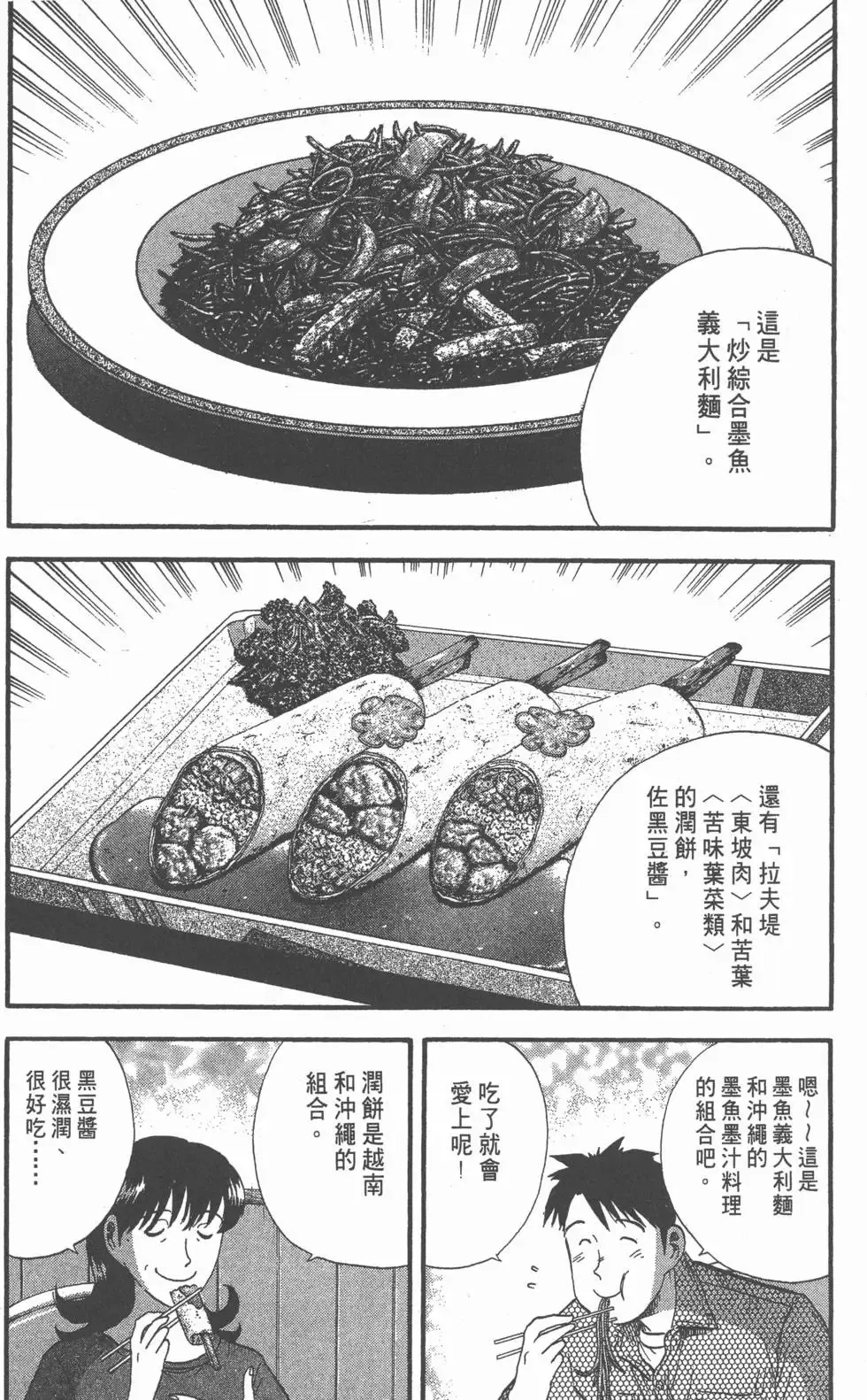 第12卷 第50页