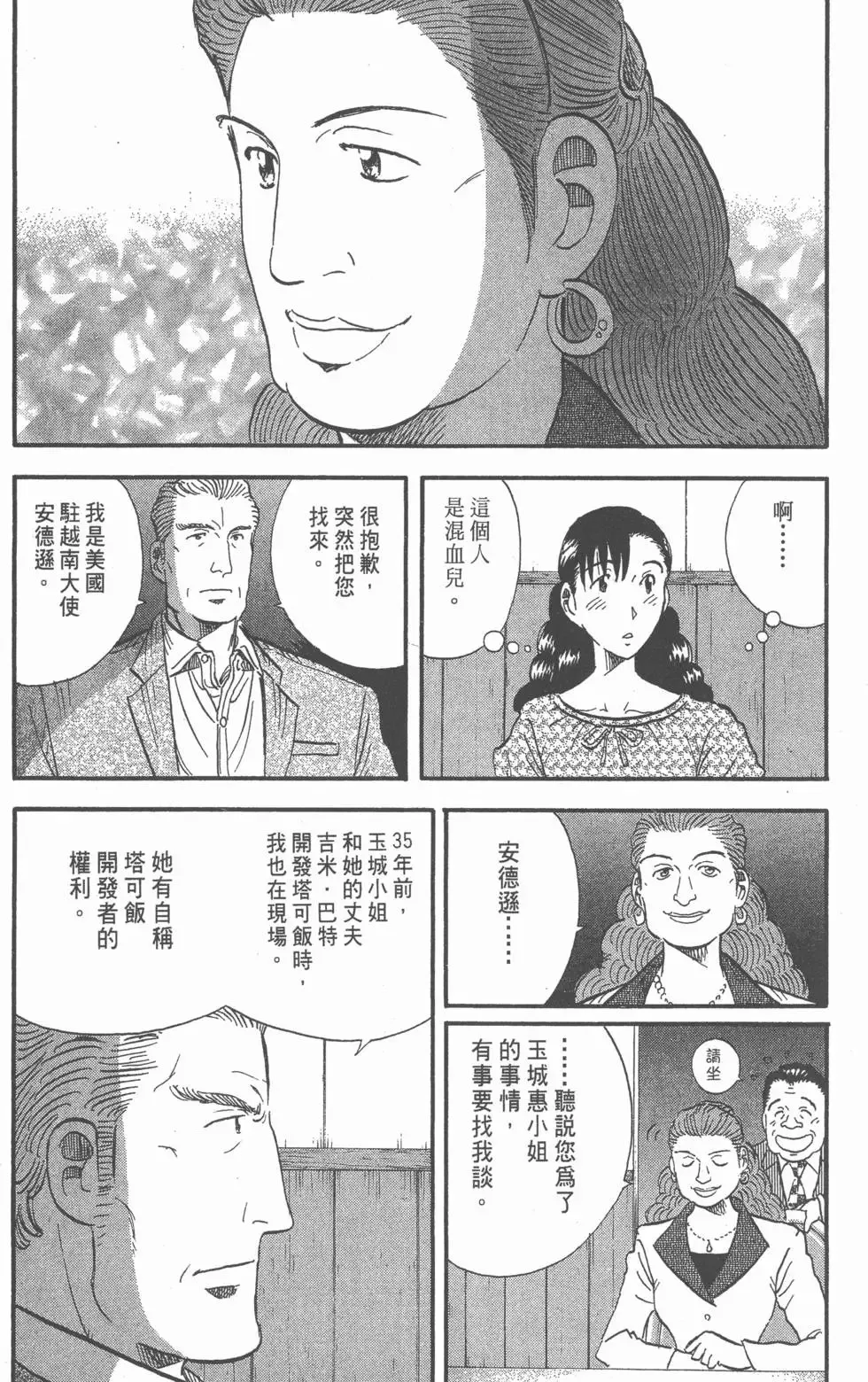 第12卷 第54页
