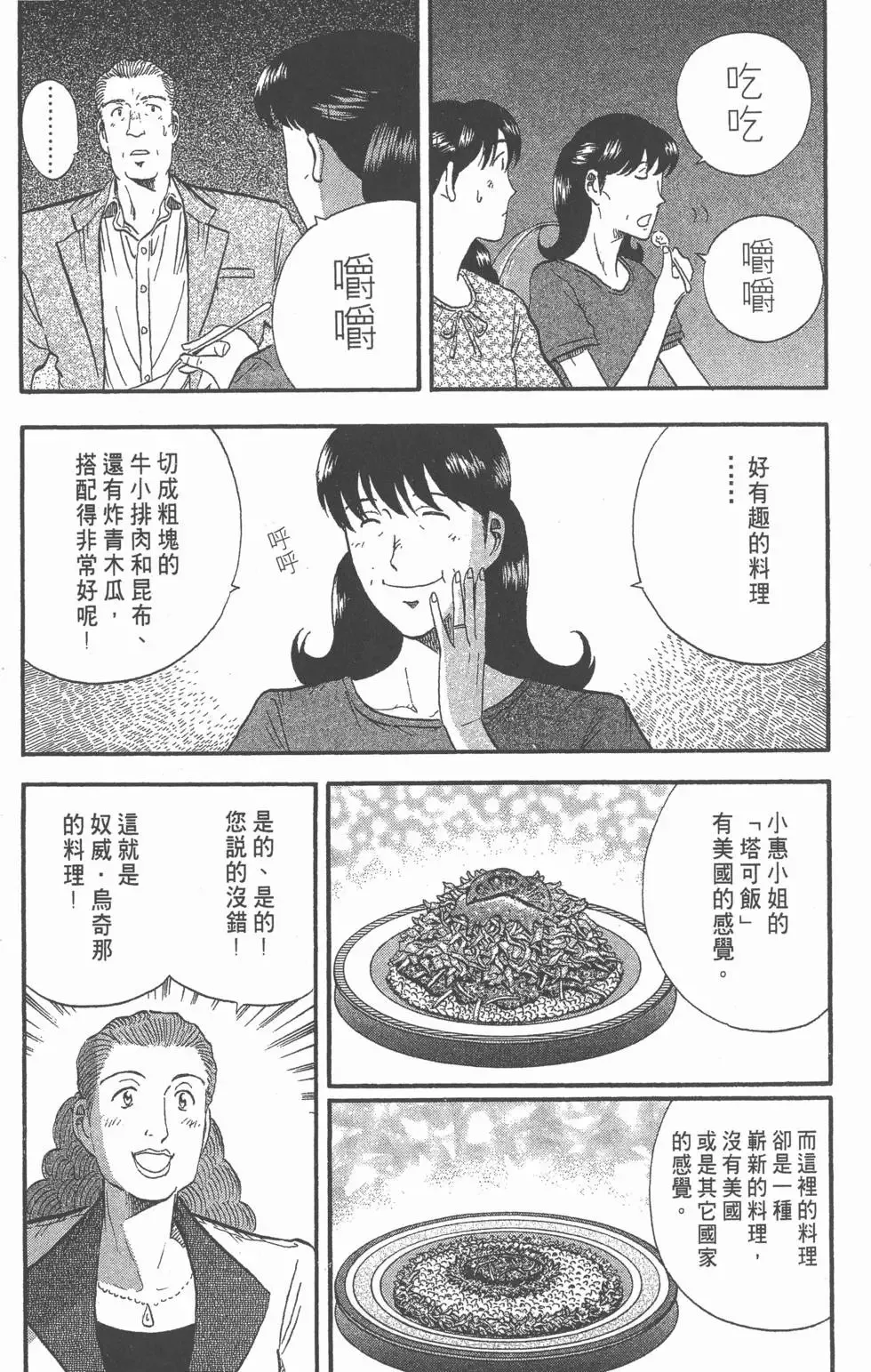第12卷 第60页