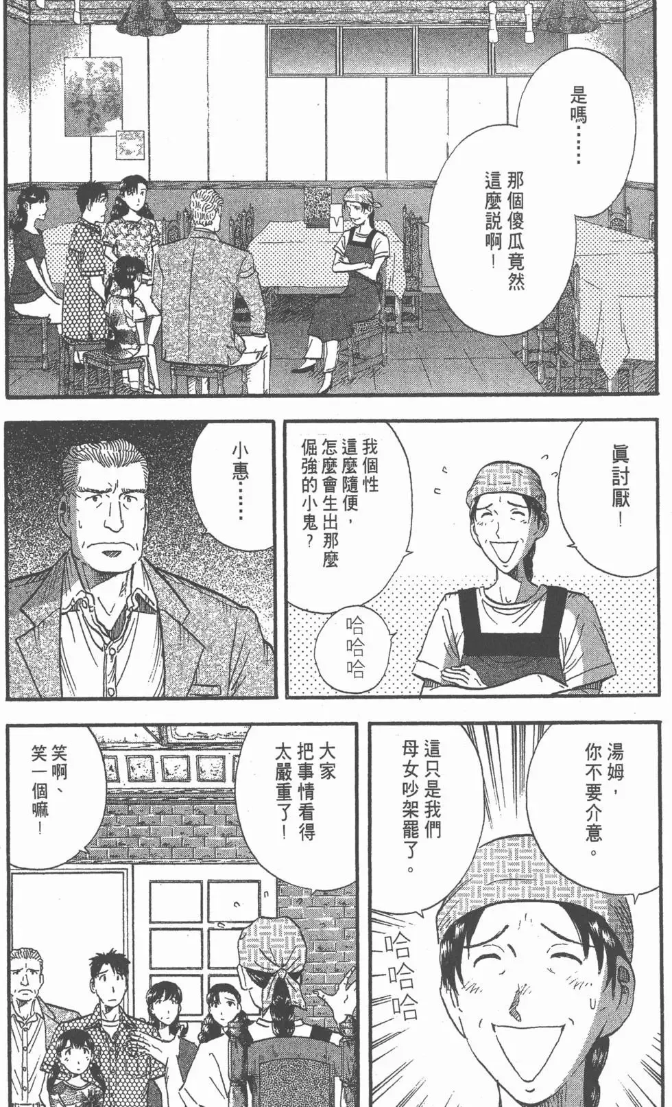 第12卷 第67页