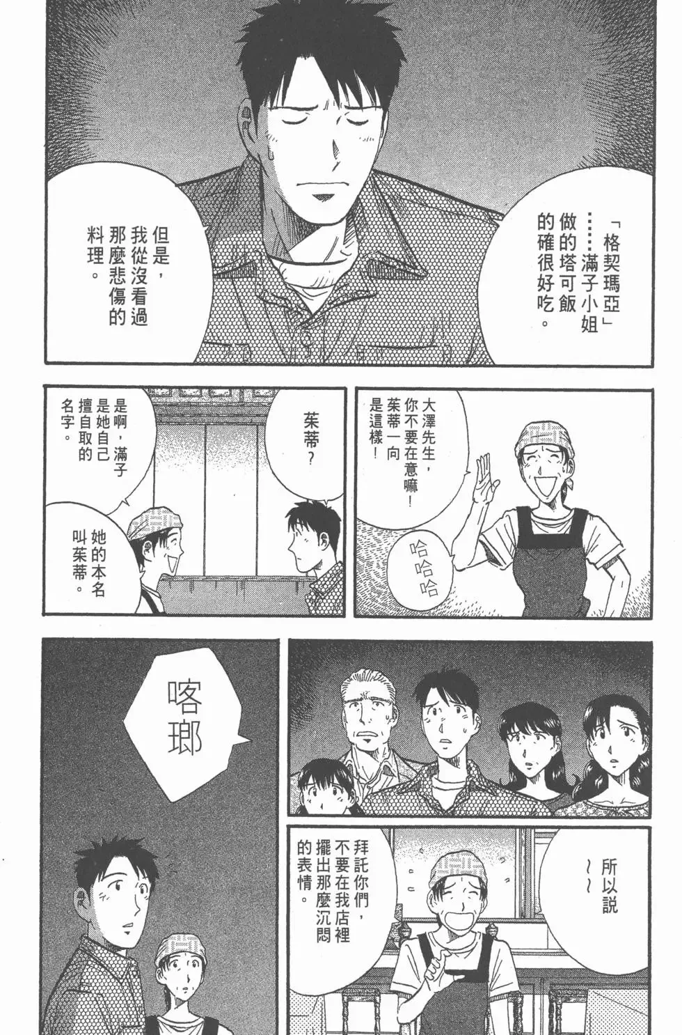 第12卷 第68页