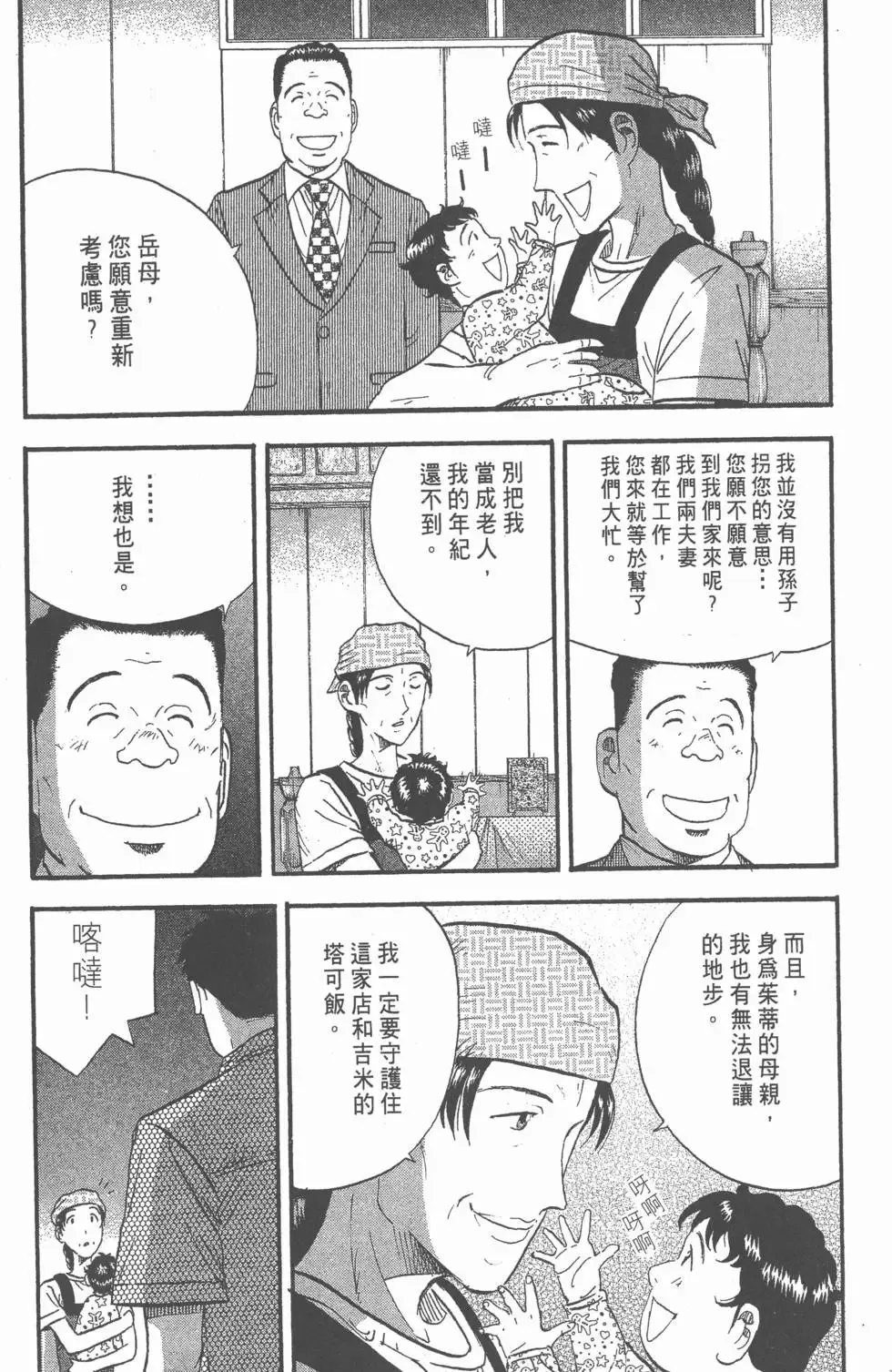 第12卷 第71页