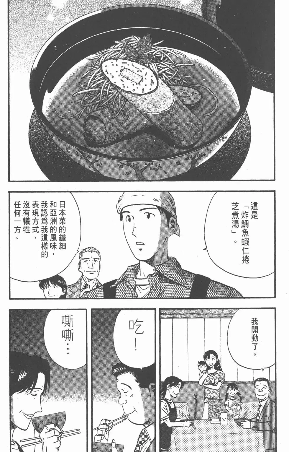 第12卷 第74页