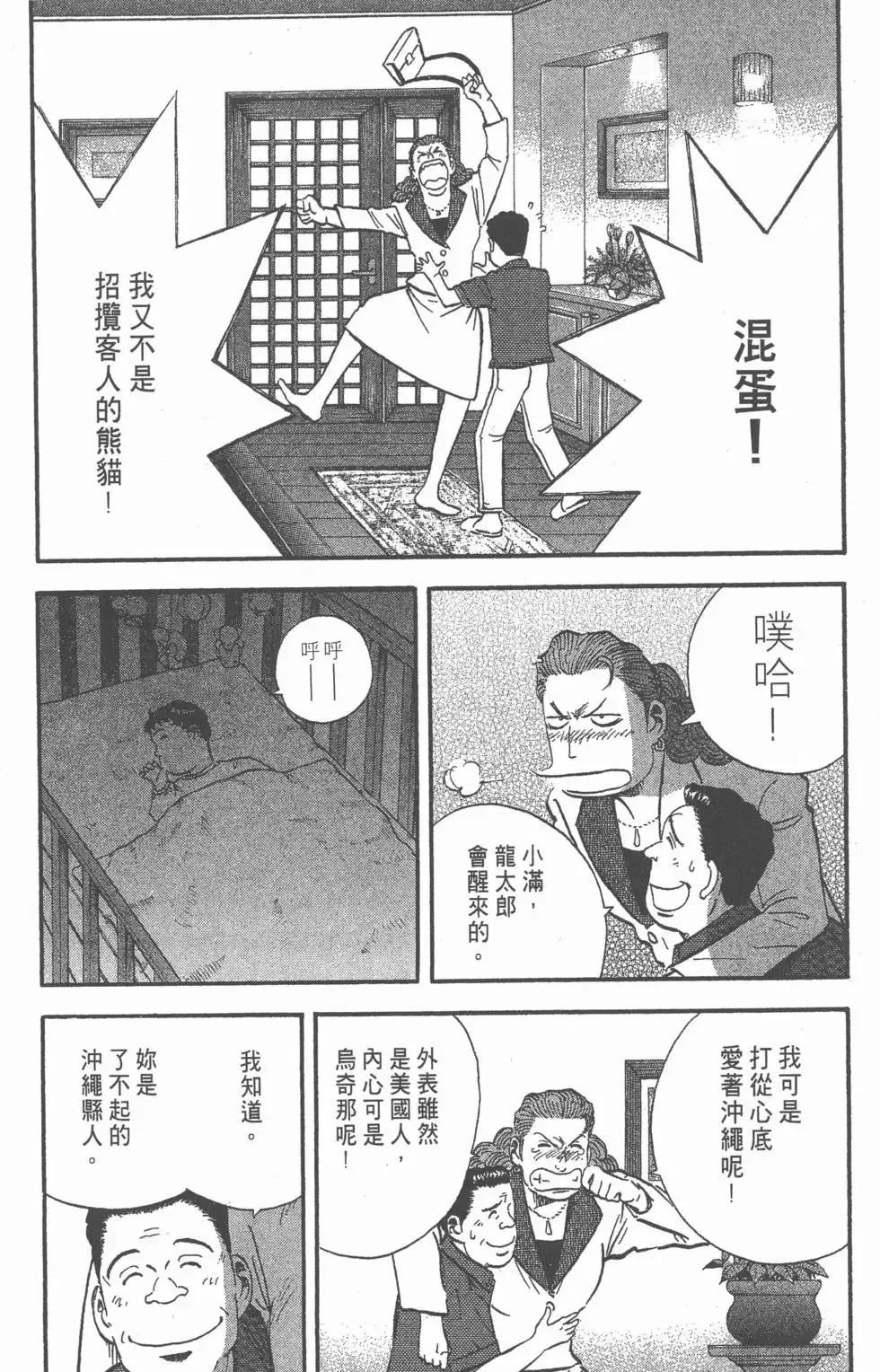 第12卷 第80页