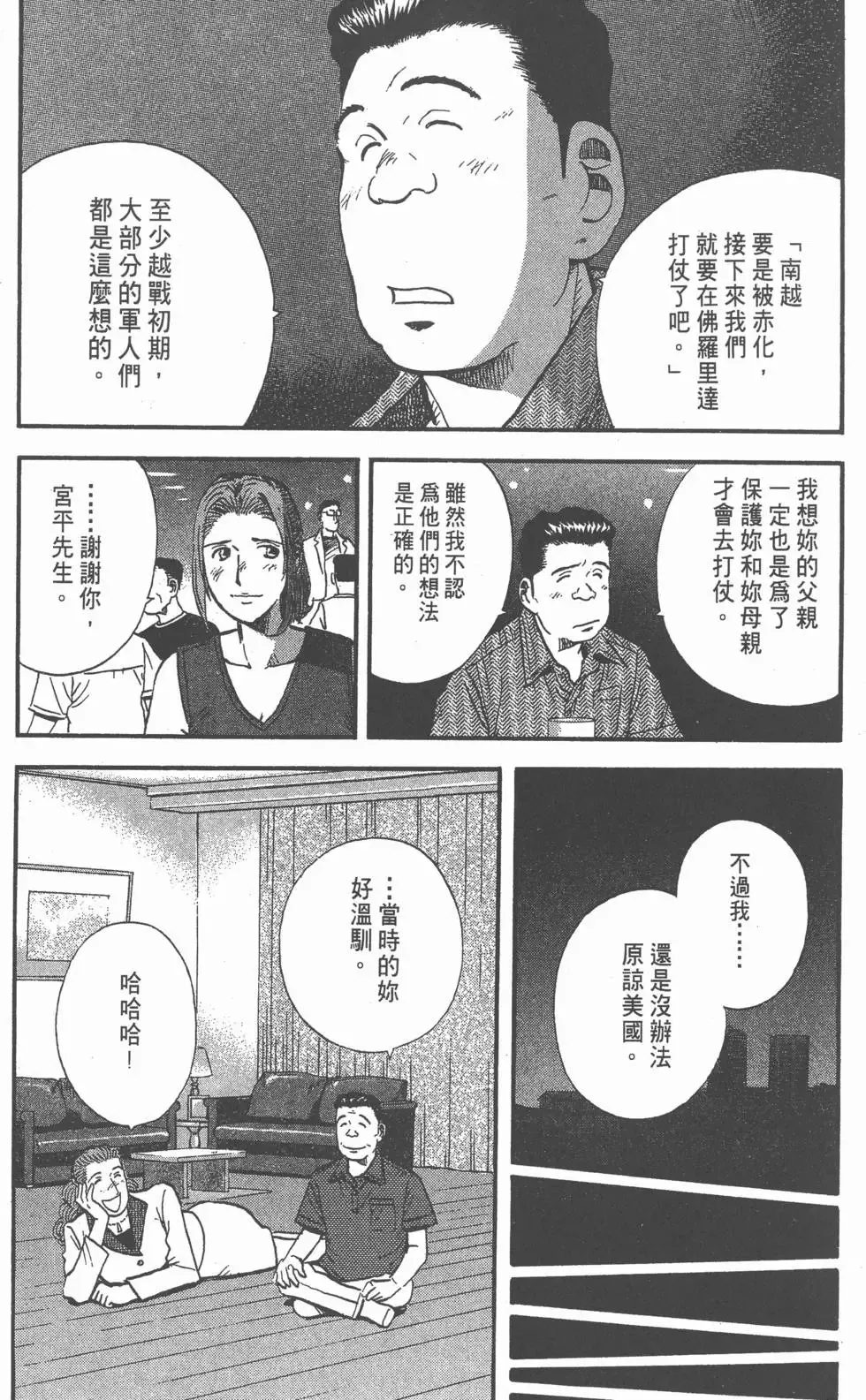 第12卷 第86页