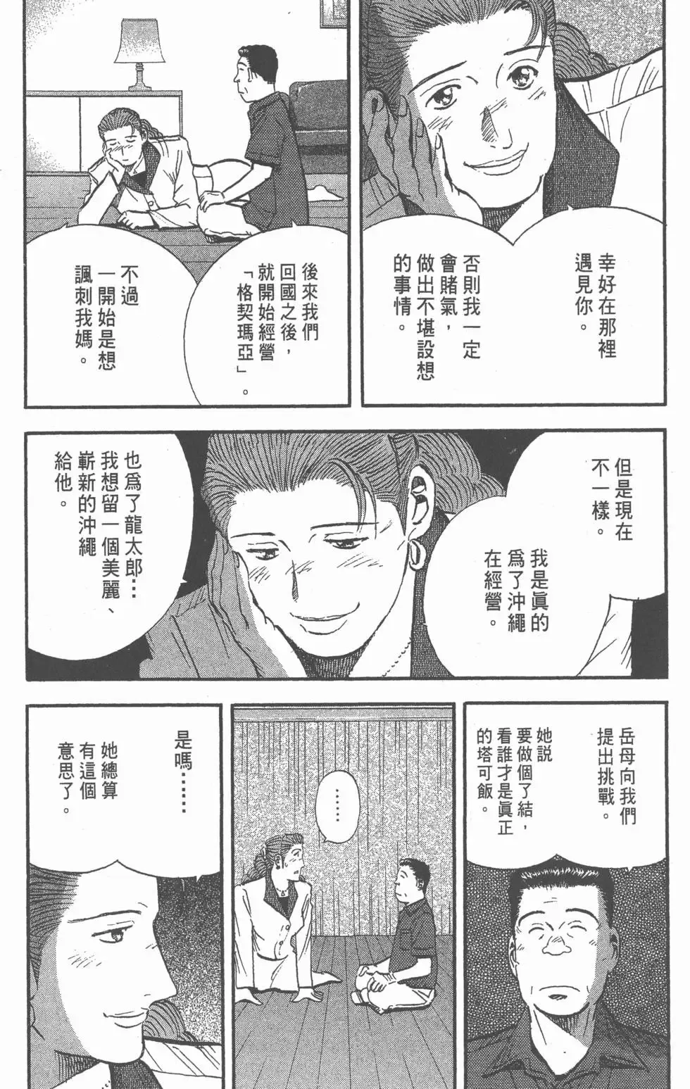 第12卷 第87页
