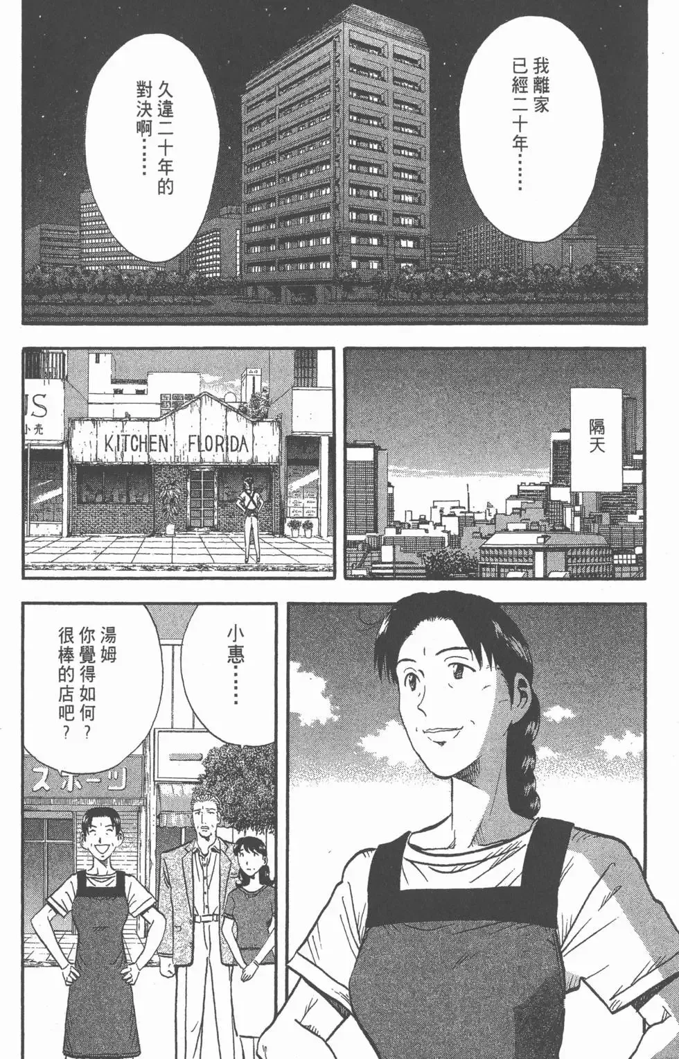第12卷 第88页