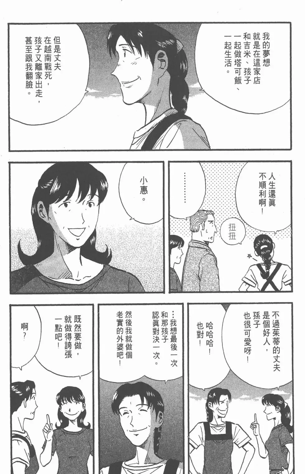 第12卷 第89页