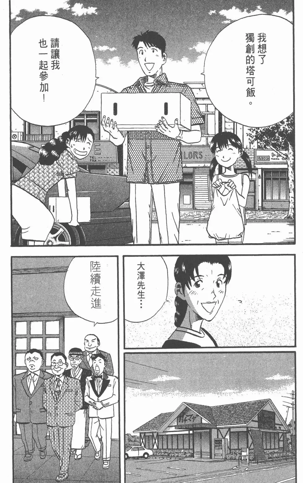 第12卷 第90页