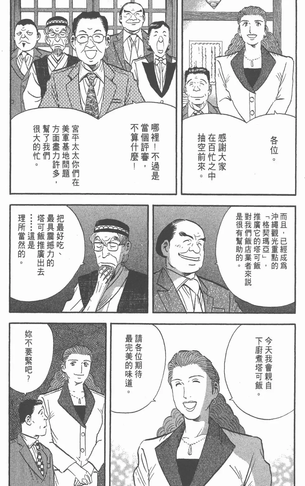 第12卷 第91页
