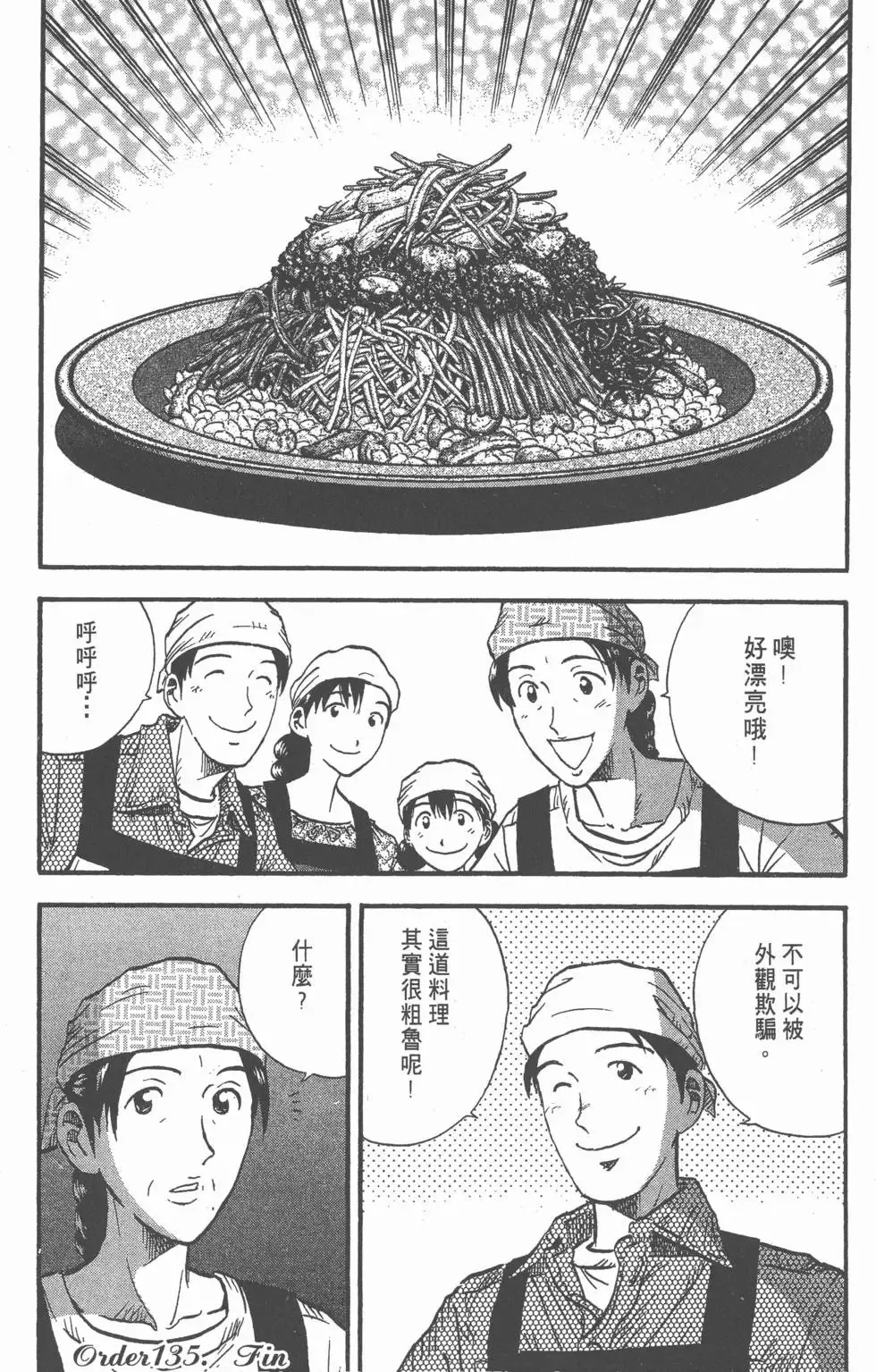 第12卷 第93页