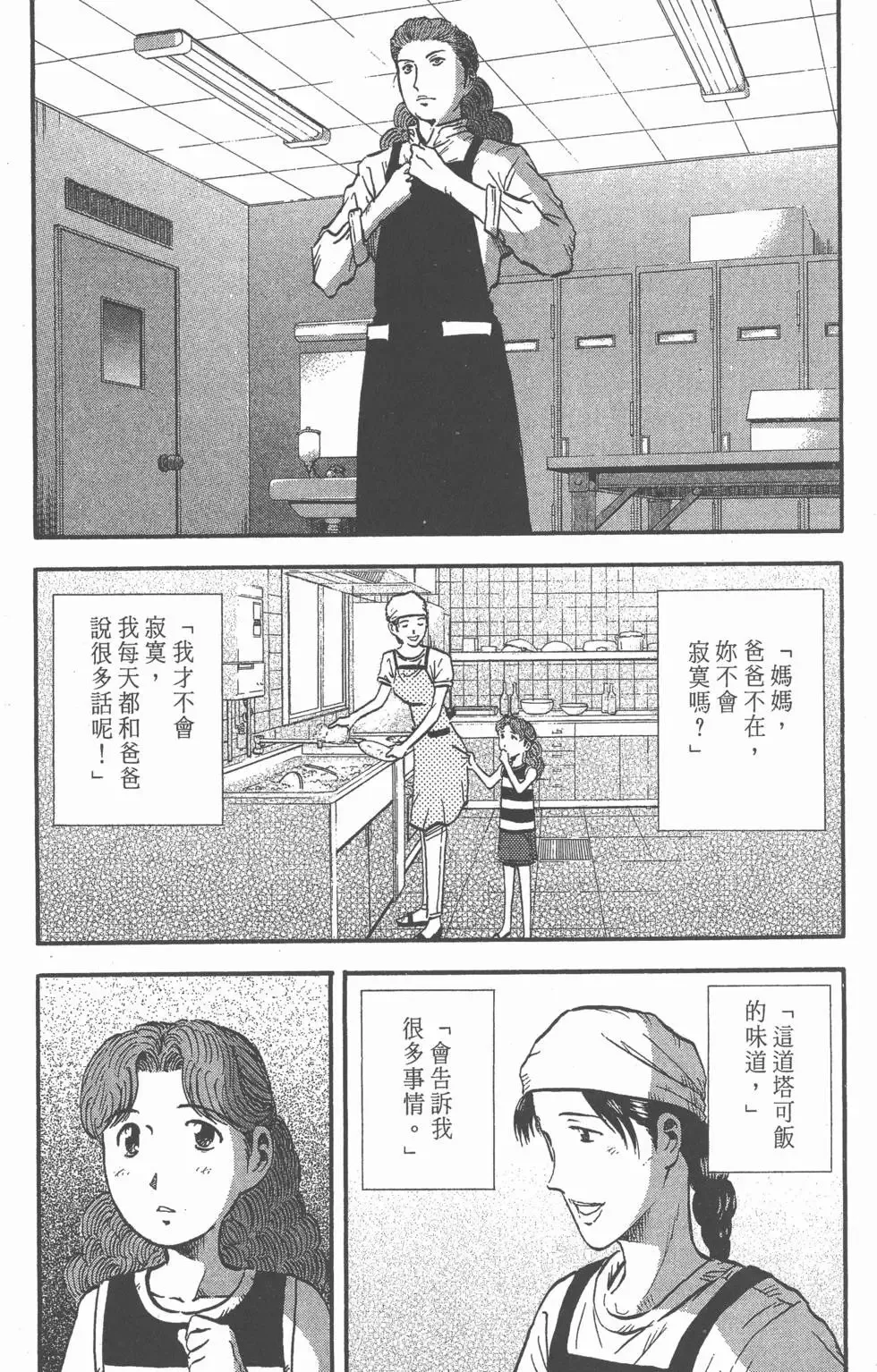 第12卷 第94页