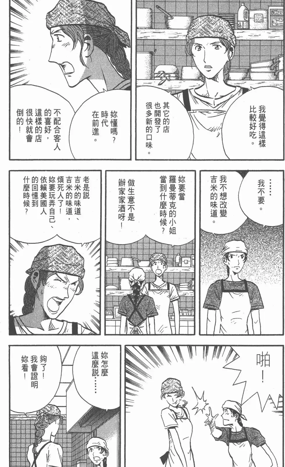 第12卷 第97页