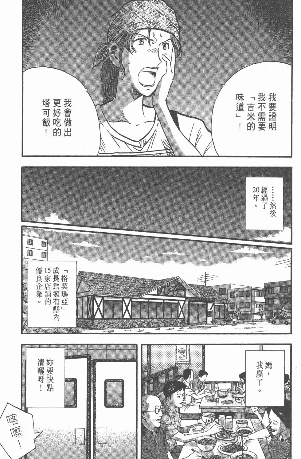 第12卷 第98页