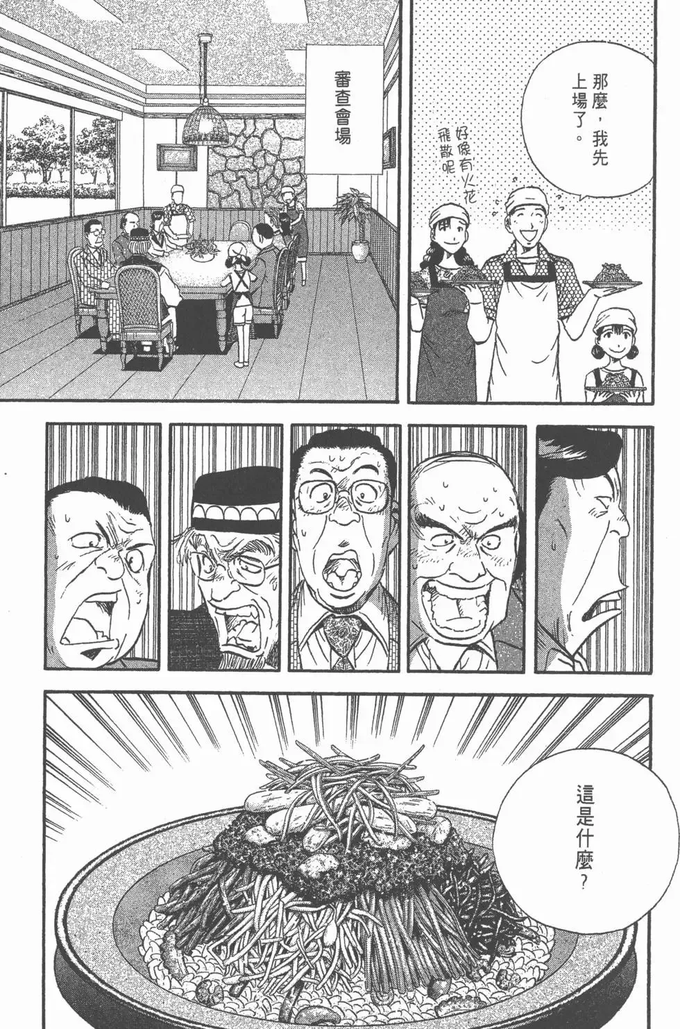 第12卷 第100页