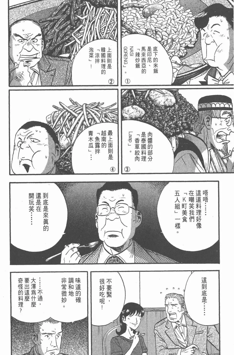 第12卷 第101页