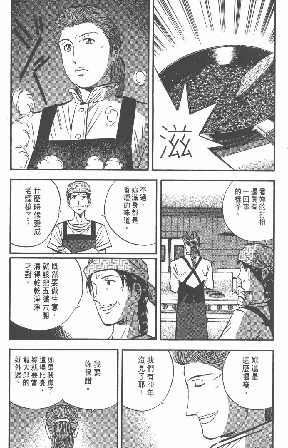 第12卷 第102页