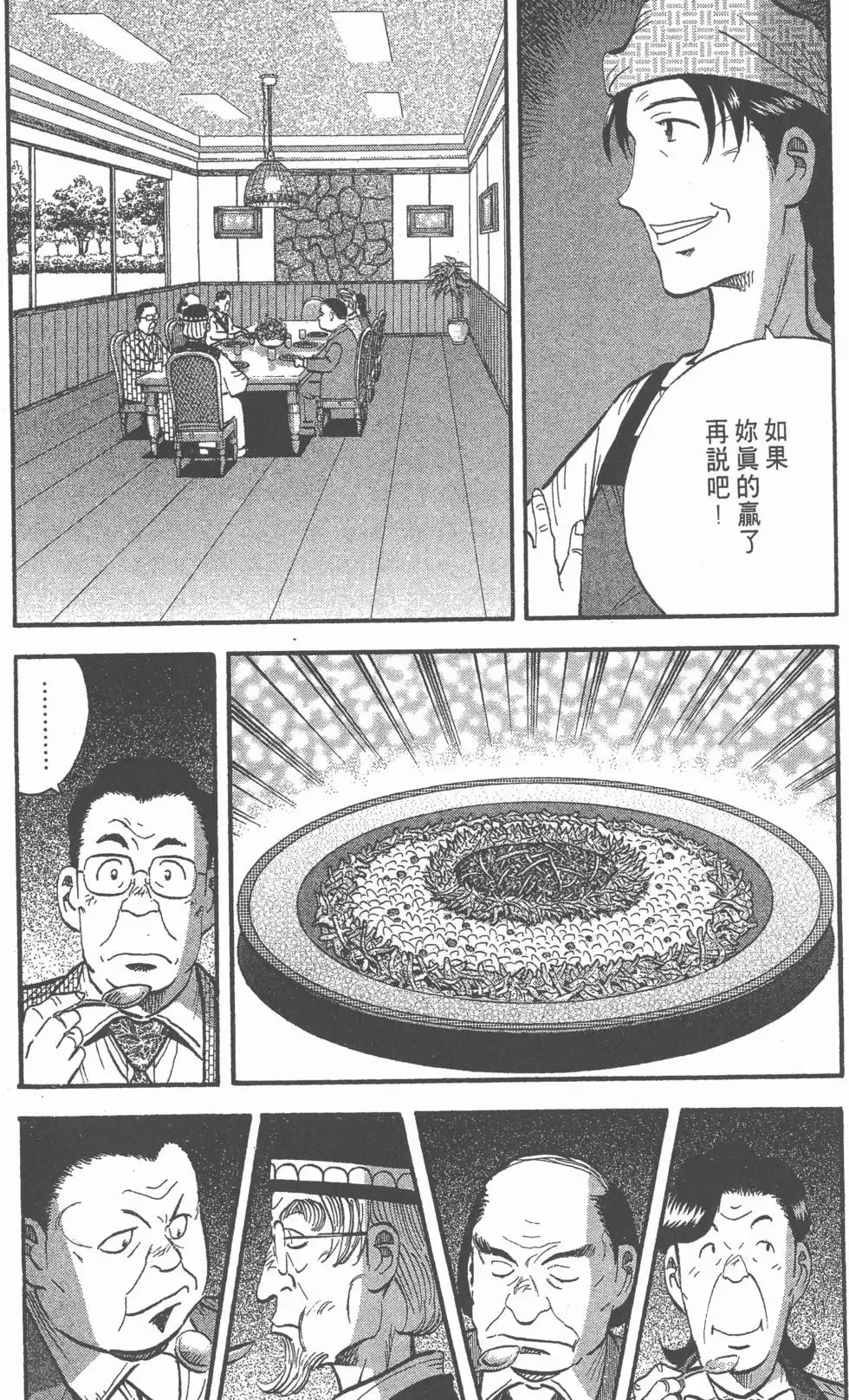 第12卷 第103页