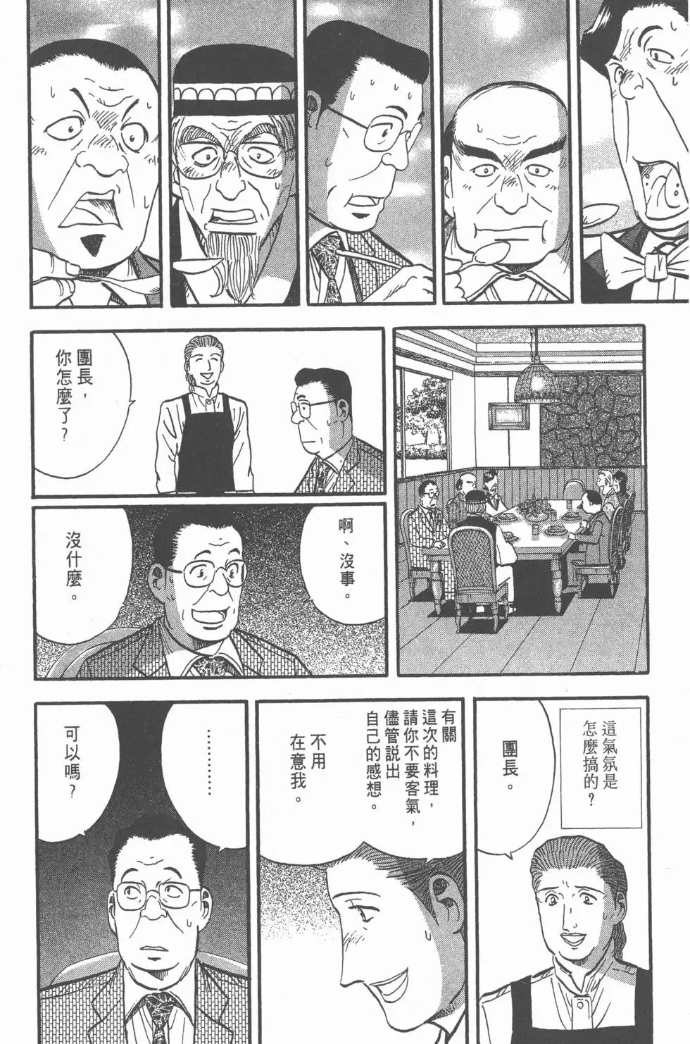 第12卷 第105页