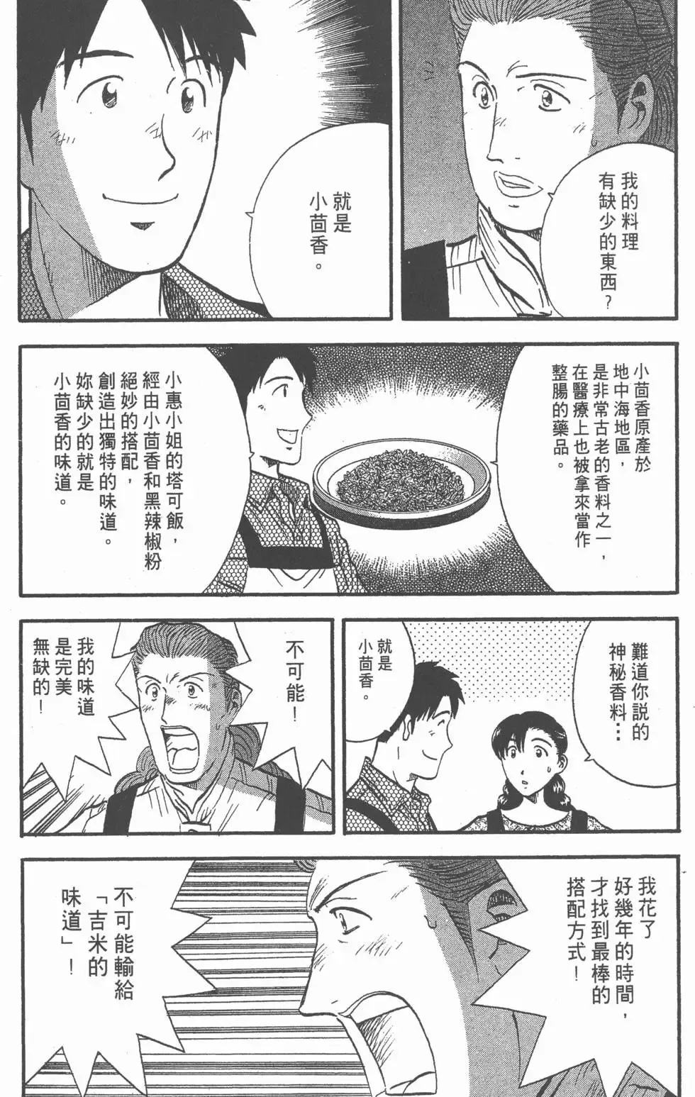第12卷 第108页