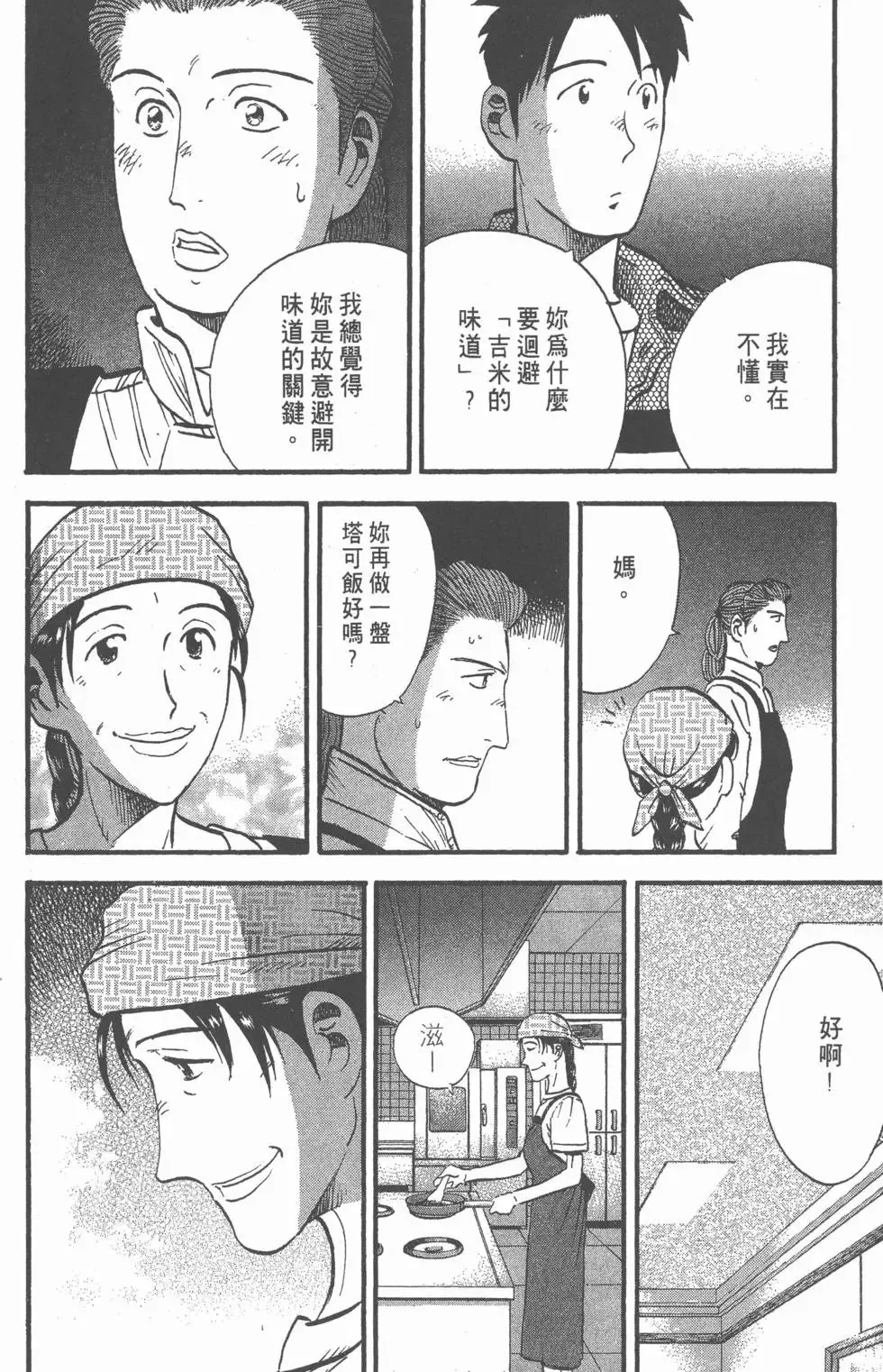 第12卷 第109页