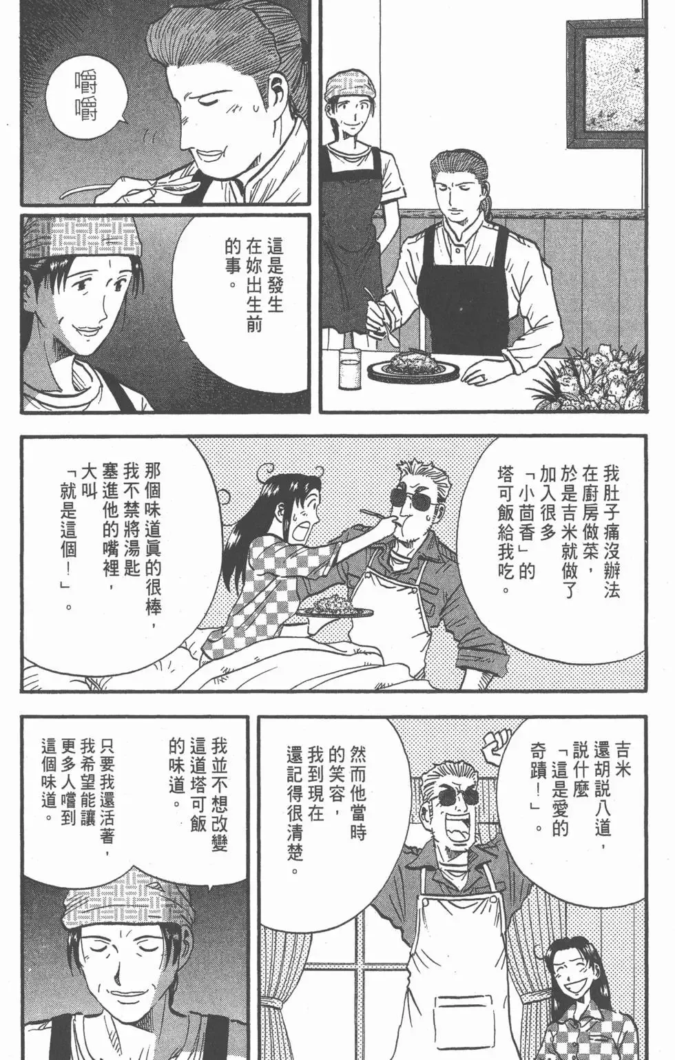 第12卷 第110页