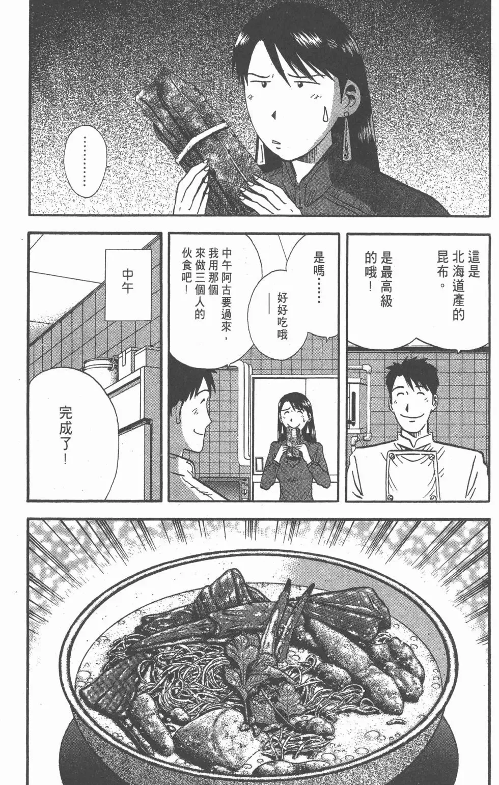 第12卷 第114页
