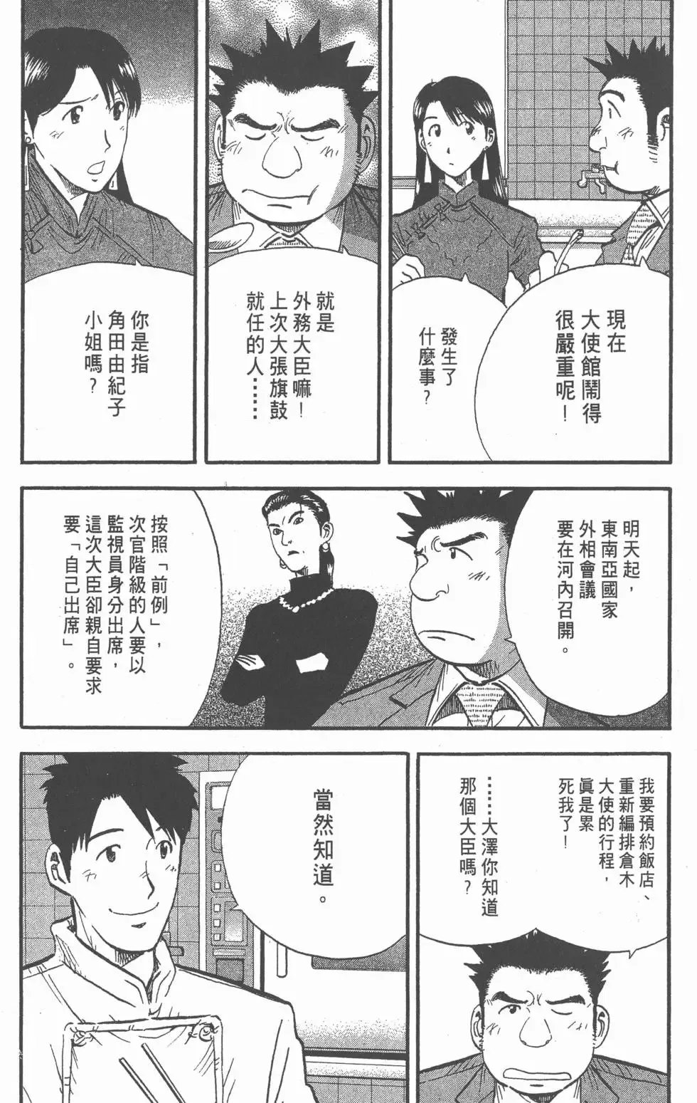 第12卷 第116页
