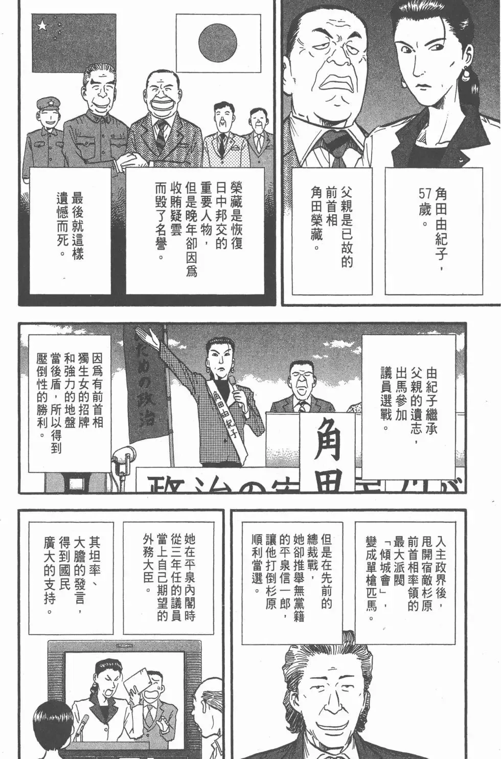 第12卷 第117页