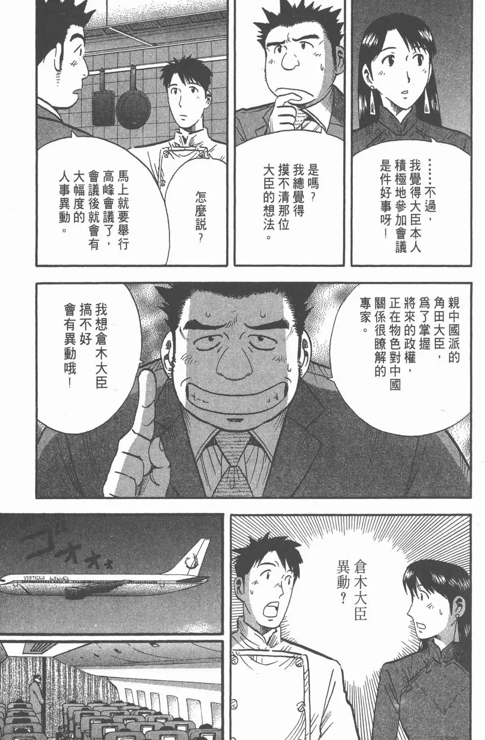 第12卷 第118页