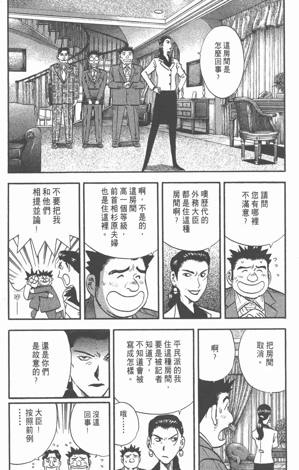 第12卷 第126页