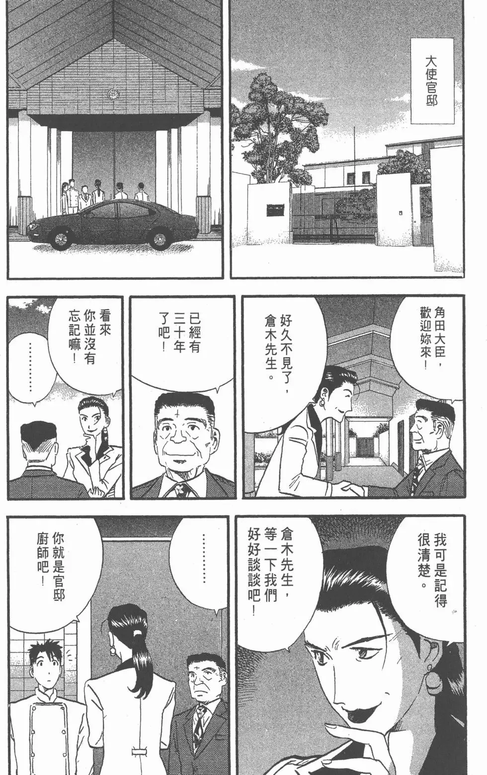 第12卷 第128页
