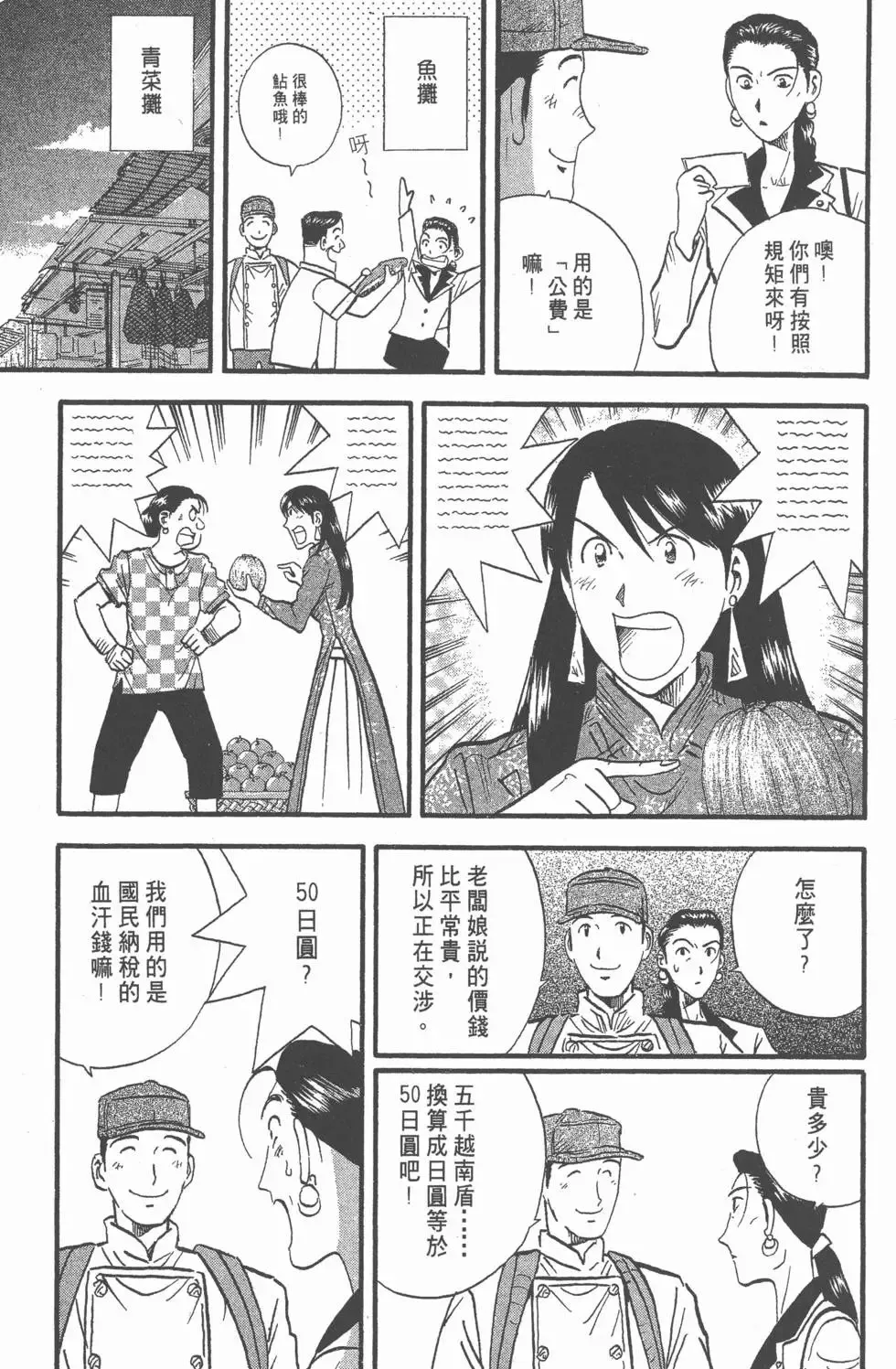 第12卷 第136页