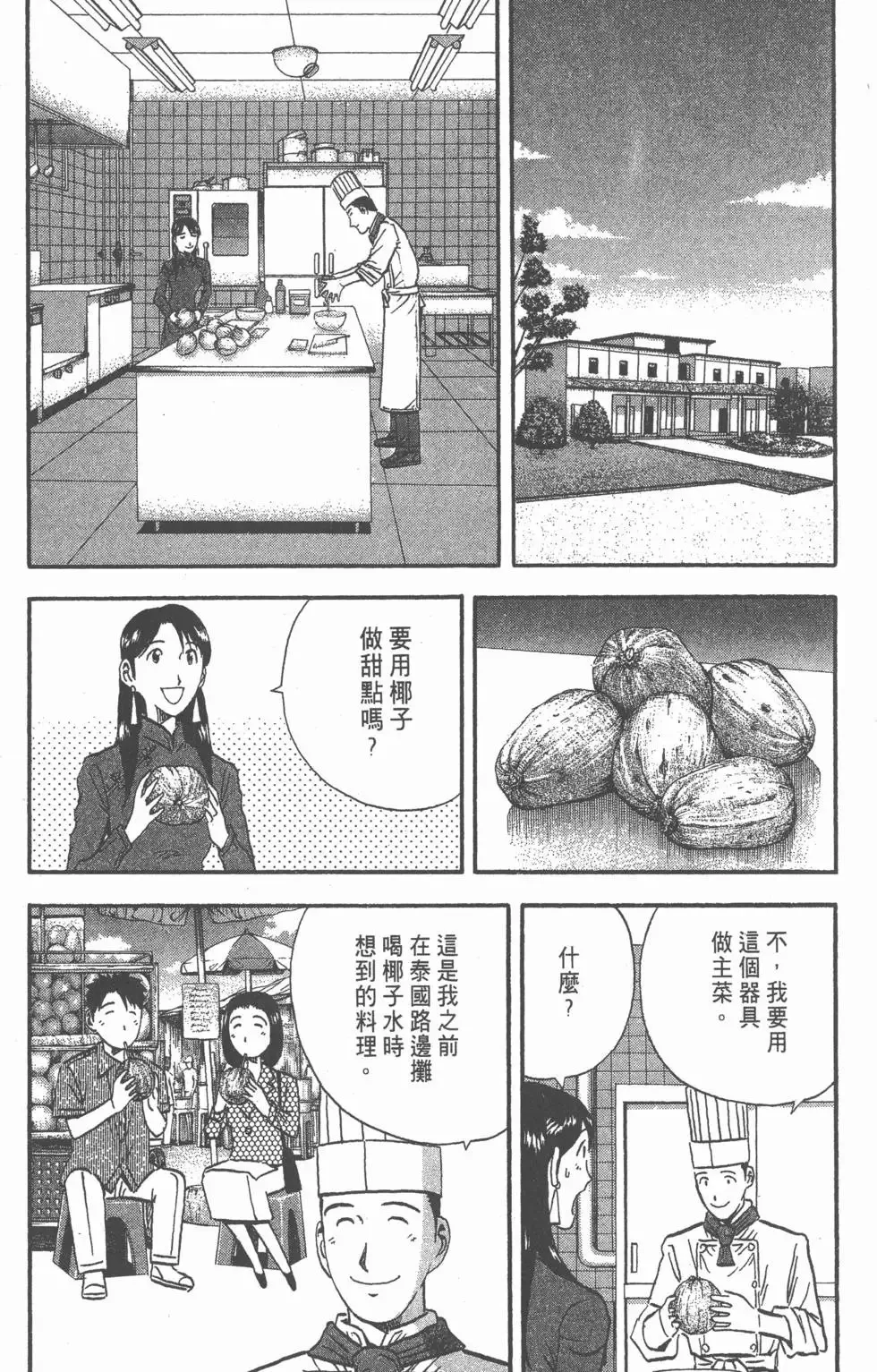第12卷 第138页