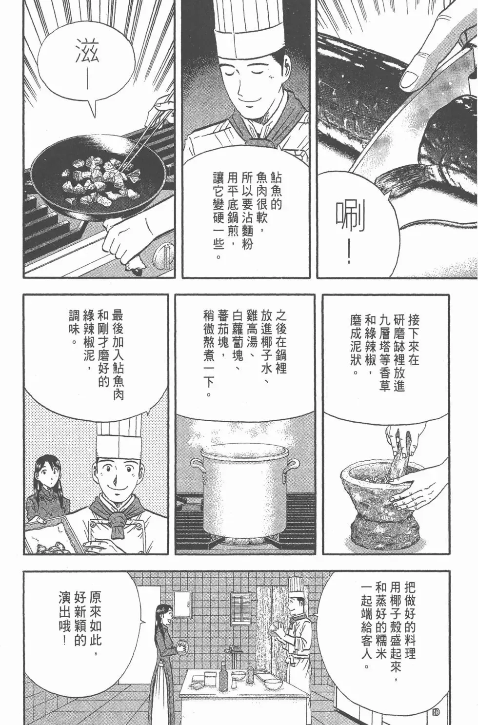 第12卷 第139页