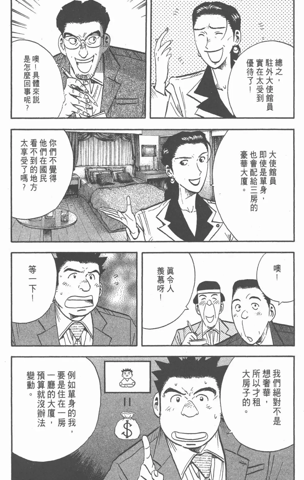 第12卷 第141页