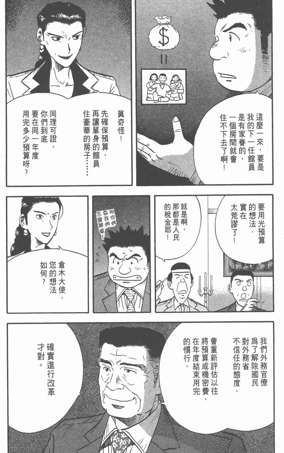 第12卷 第142页