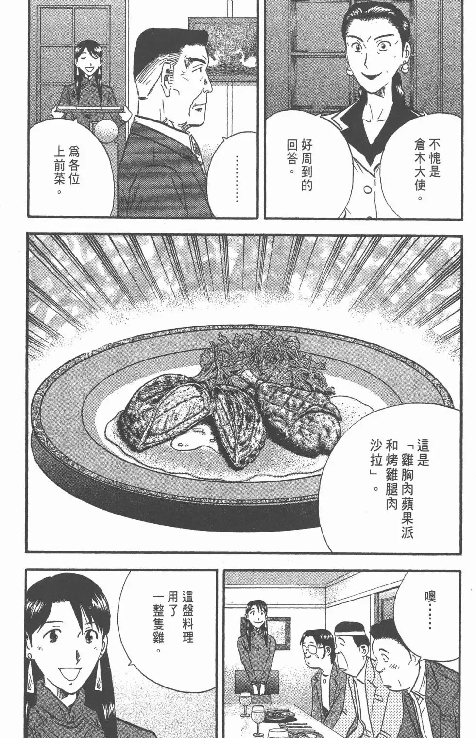 第12卷 第143页