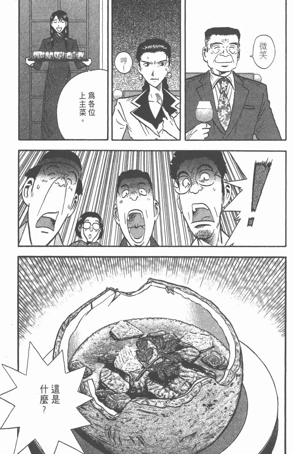 第12卷 第145页