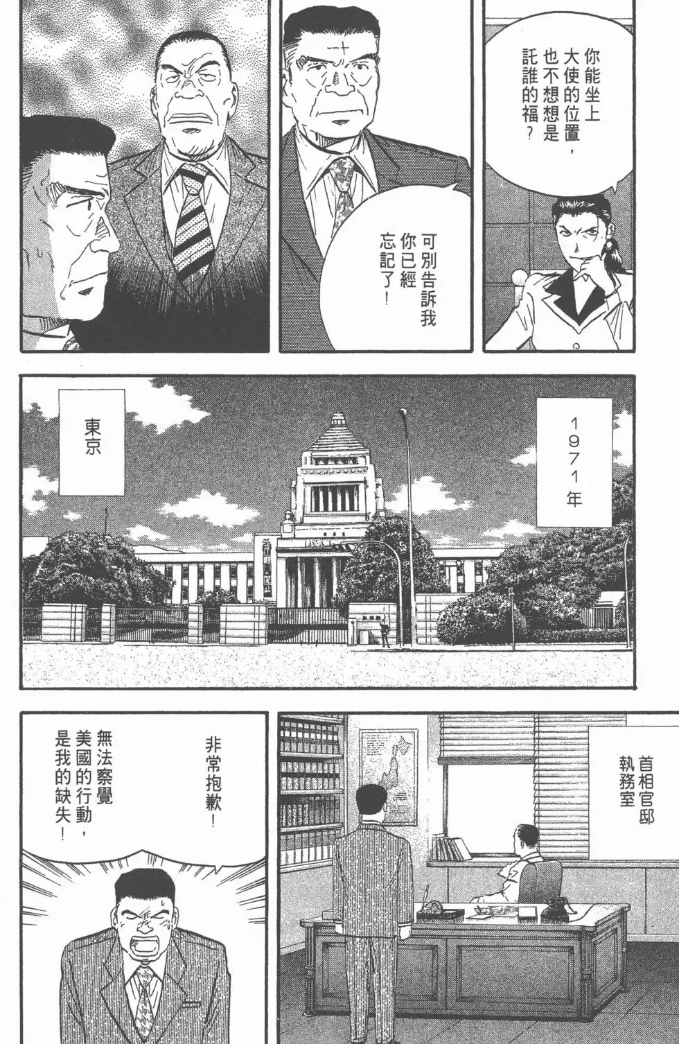 第12卷 第155页