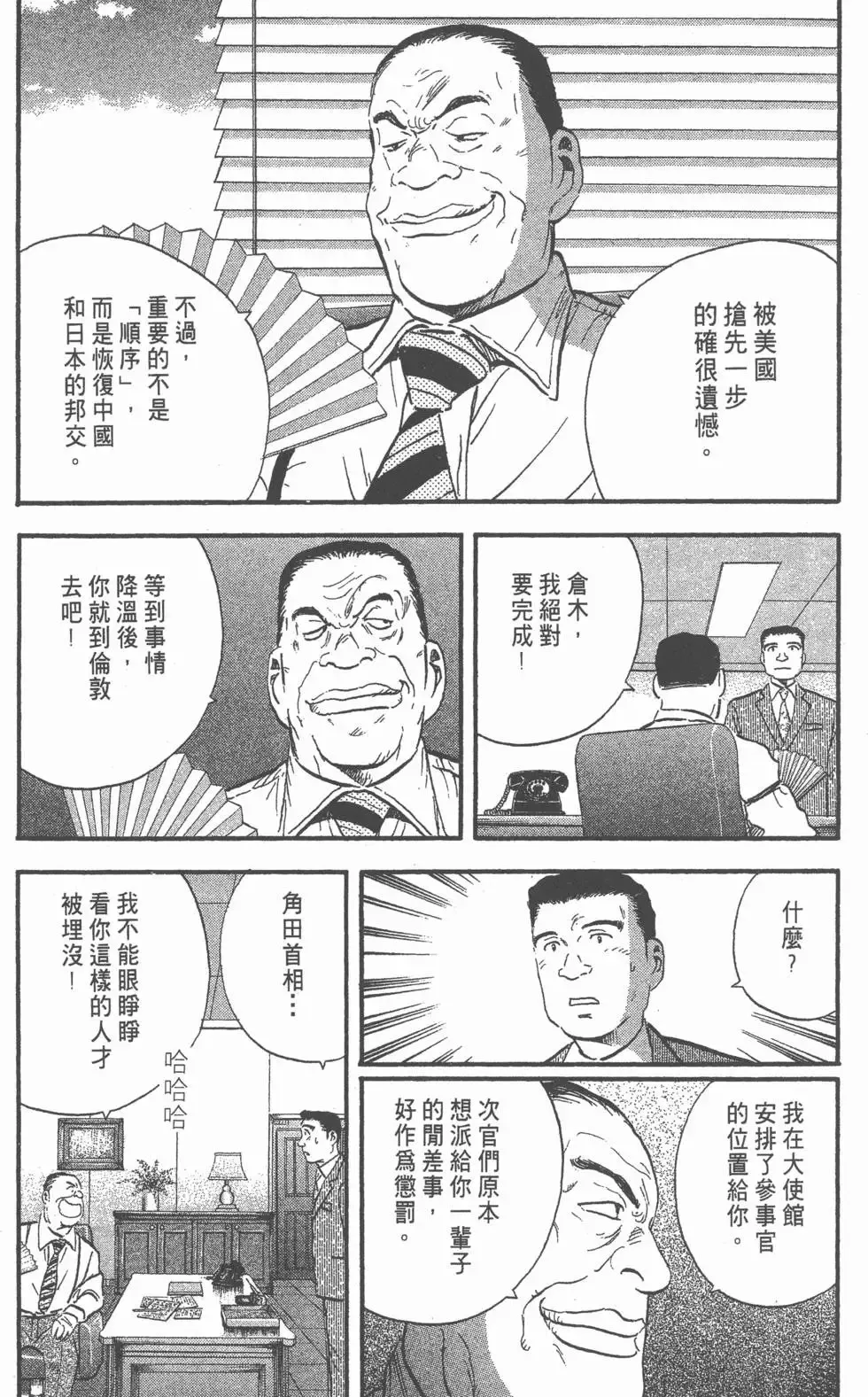 第12卷 第156页