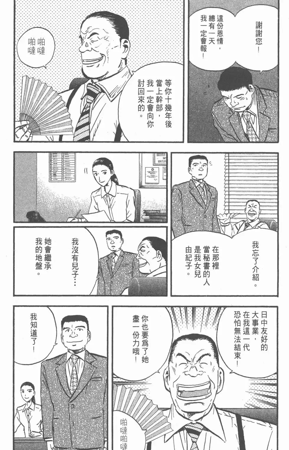 第12卷 第157页