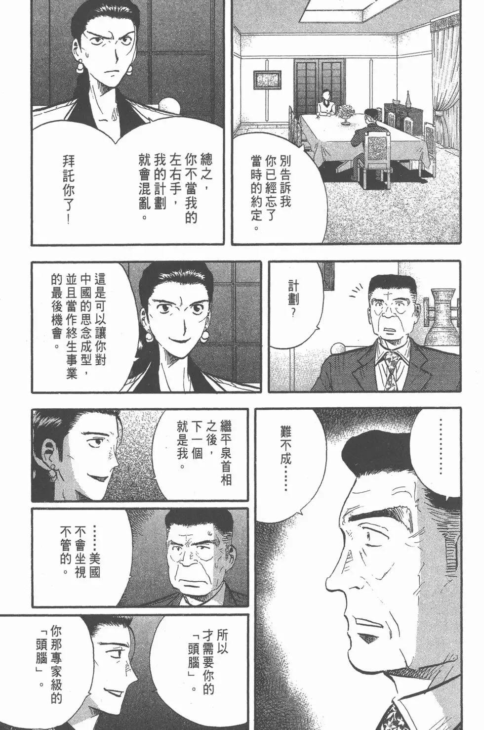 第12卷 第158页