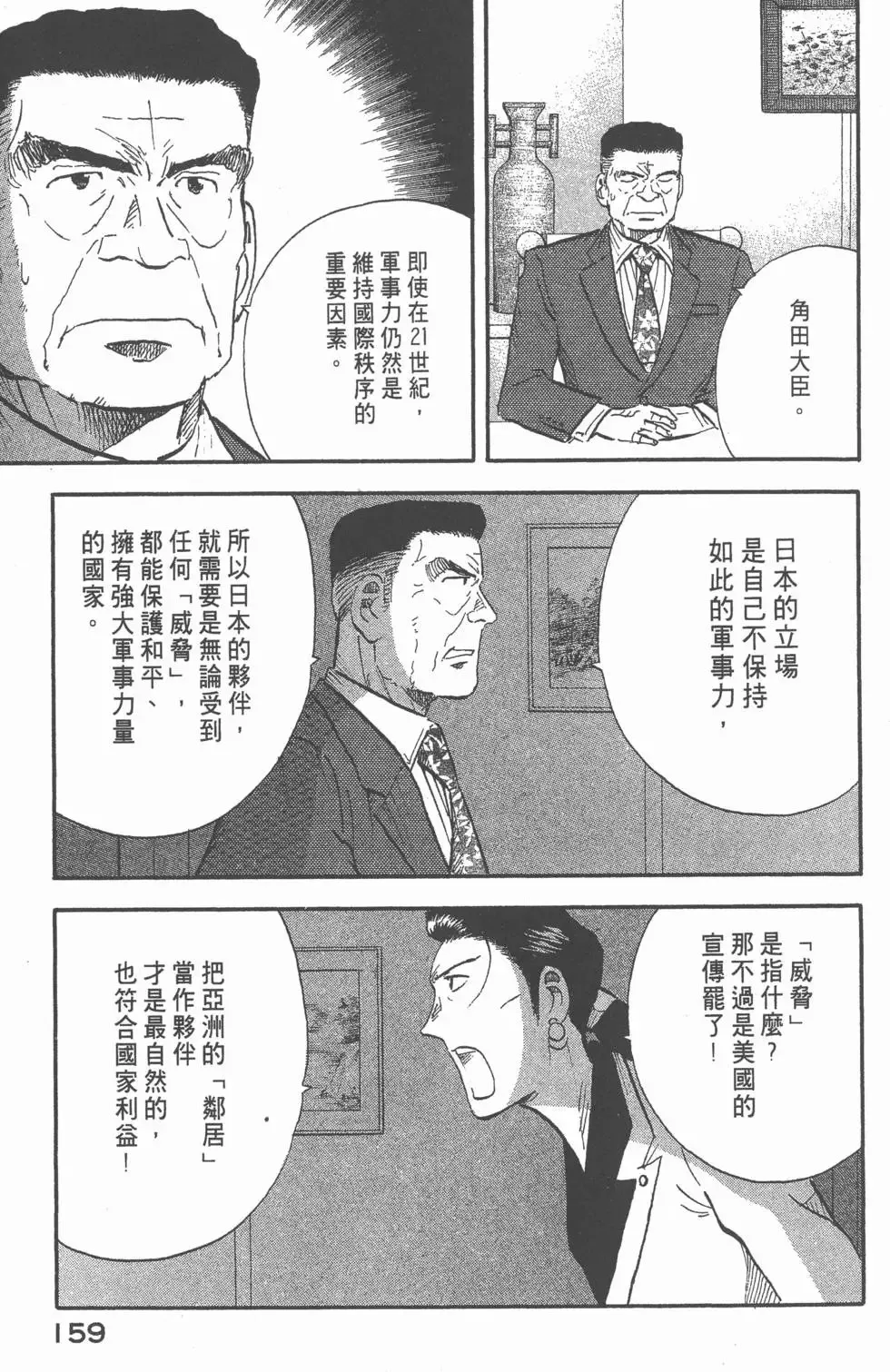 第12卷 第160页