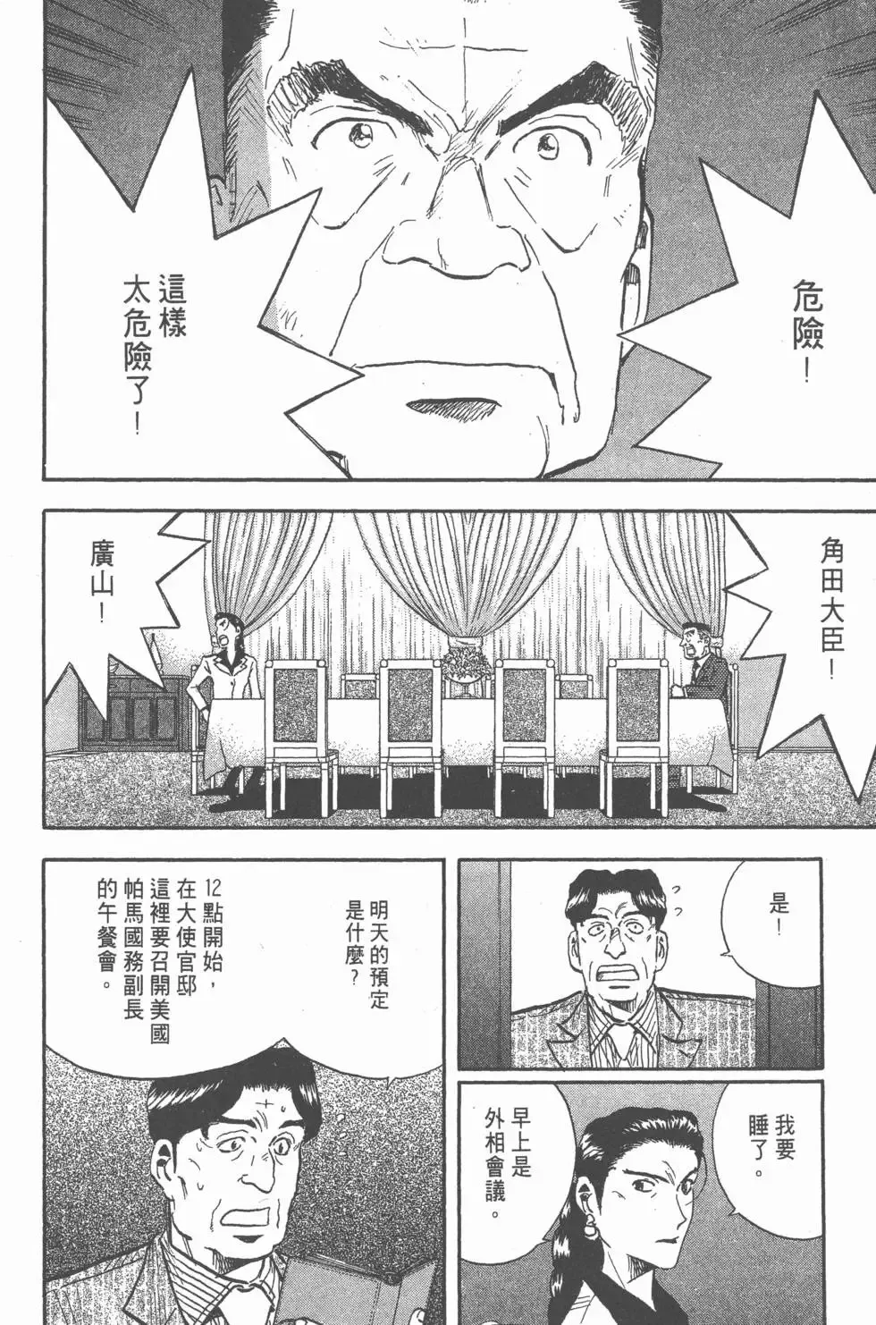 第12卷 第161页