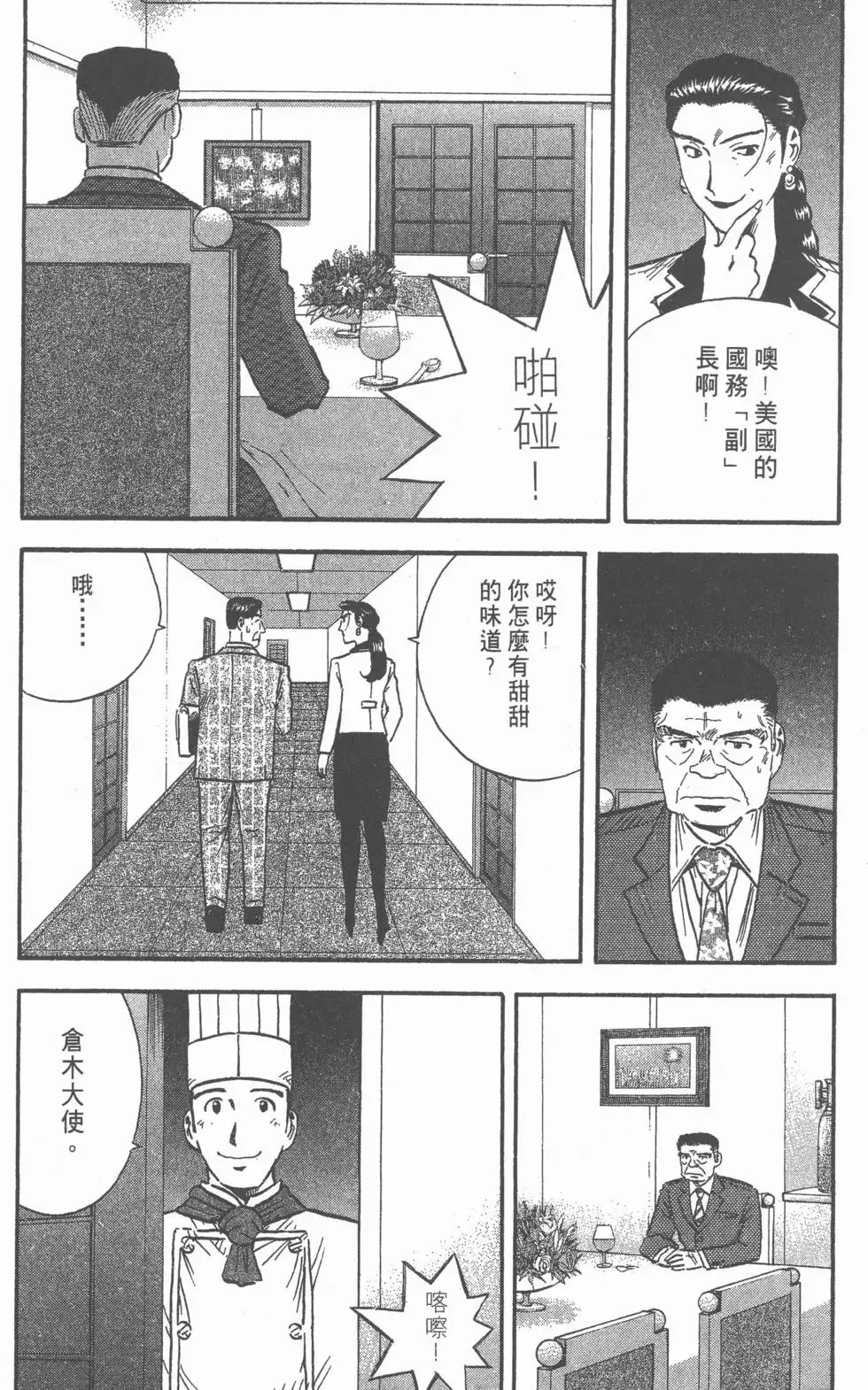 第12卷 第162页