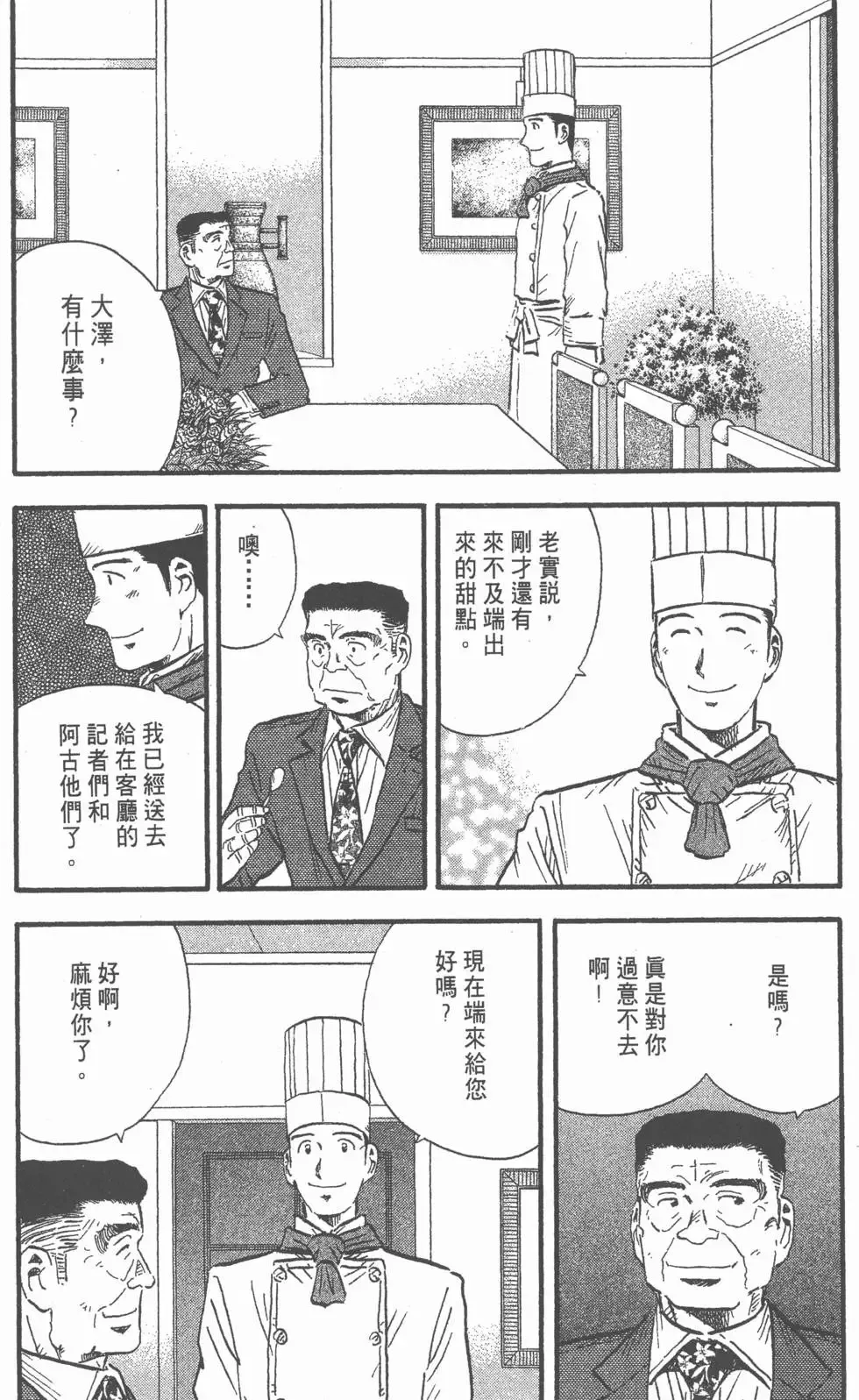 第12卷 第163页