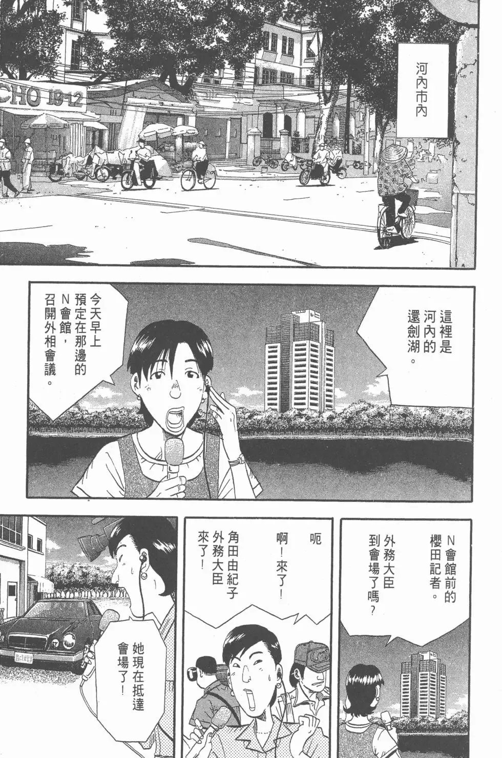 第12卷 第166页