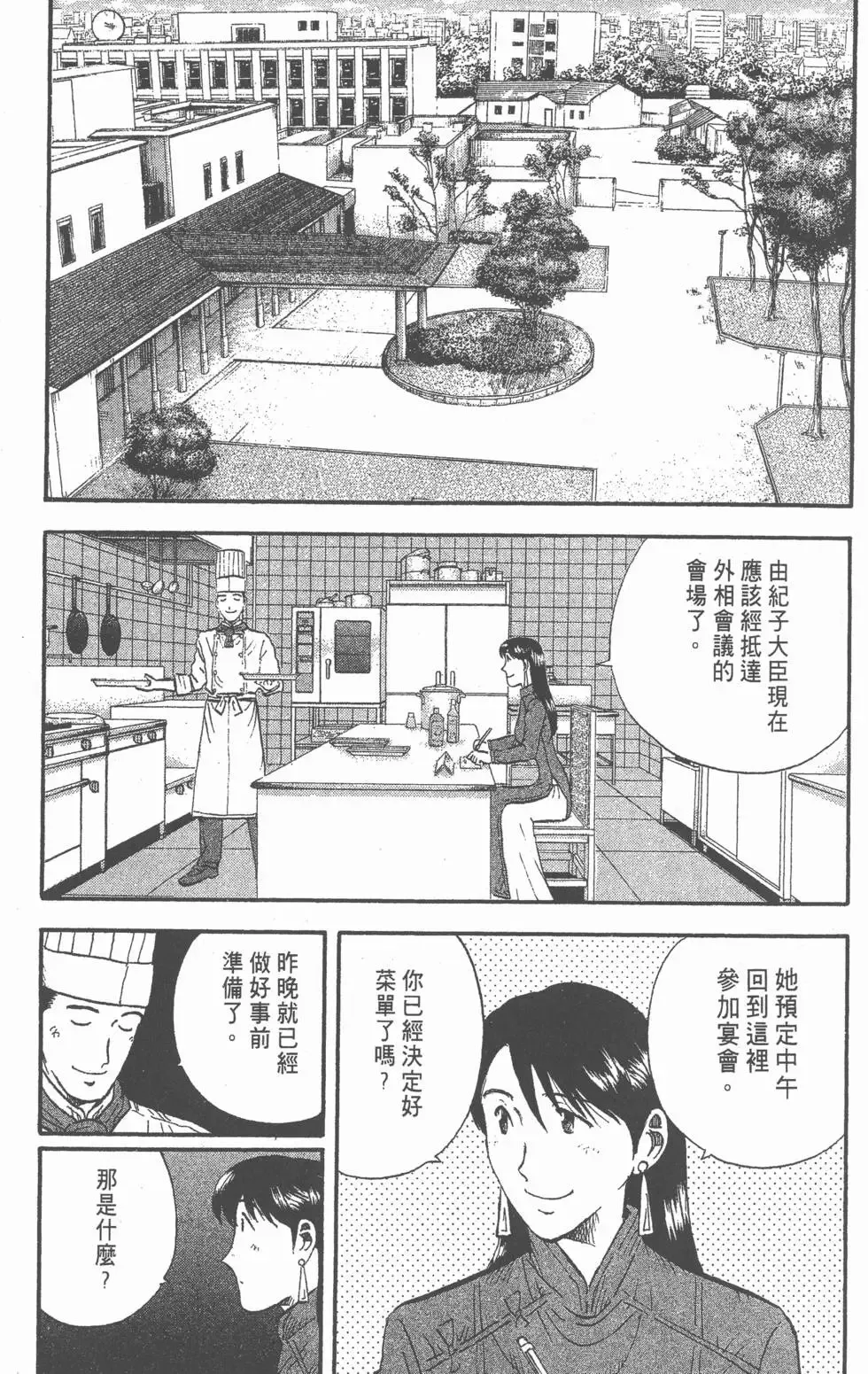 第12卷 第168页